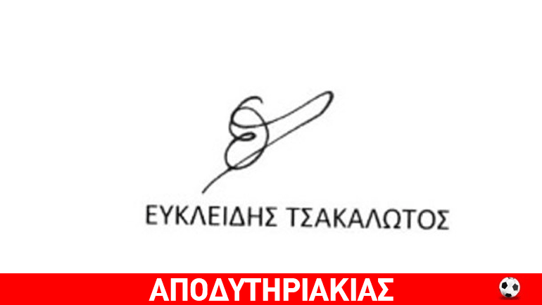 Η Μέρκελ προκάλεσε τον Τσακαλώτο!!!